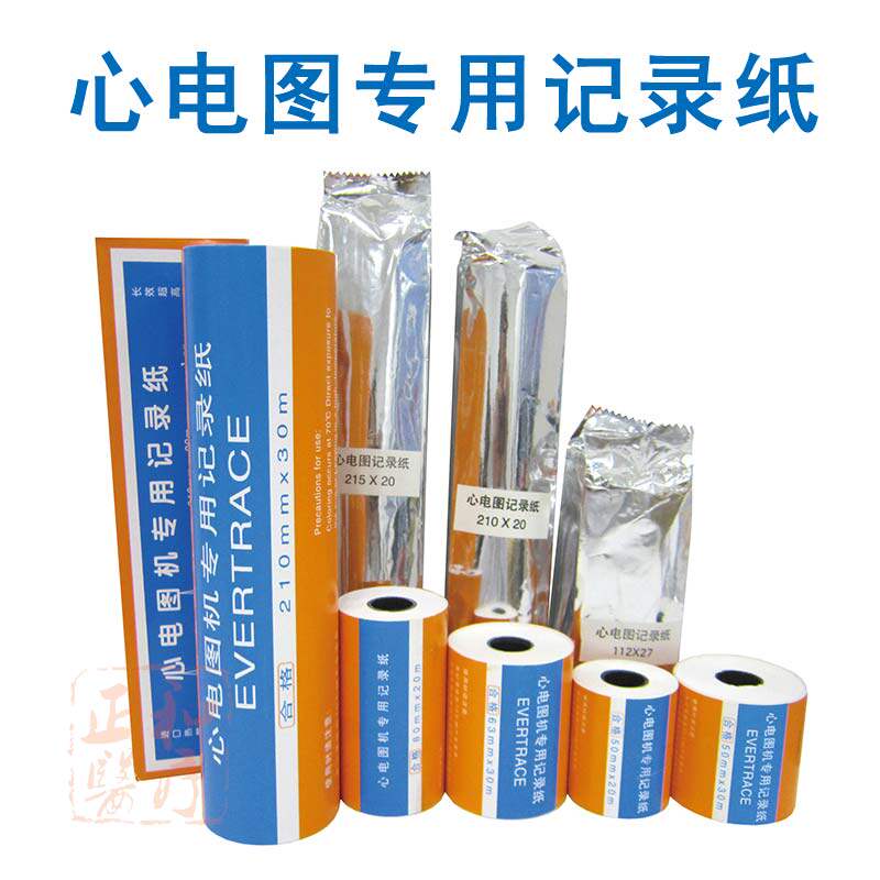 心电图纸心电图机热敏打印纸专用记录纸本式卷式轴单道联三导十二
