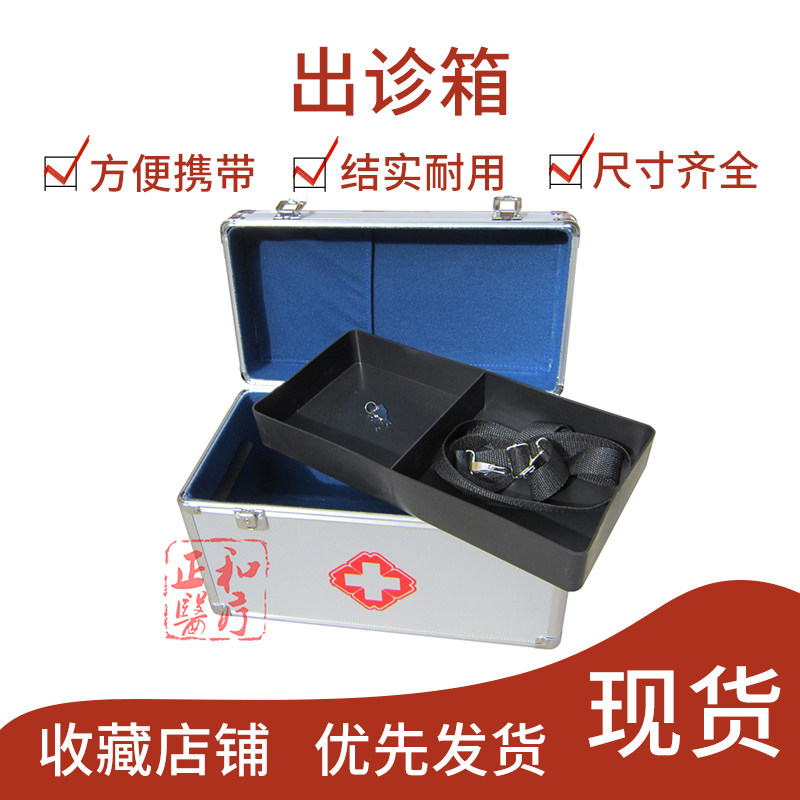 铝合金出诊箱便携多层大号卫生箱急救大容量家用装医药箱带锁诊箱