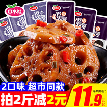 Saliva baby spicy lotus root slices 500g crispy lotus root spicy fragrant braised diced lotus root Hunan snacks specialty bulk snacks