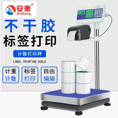 Anheng meter heavy count printing barcode electronic scale industrial printing called self-adhesive label weighing commercial platform scale