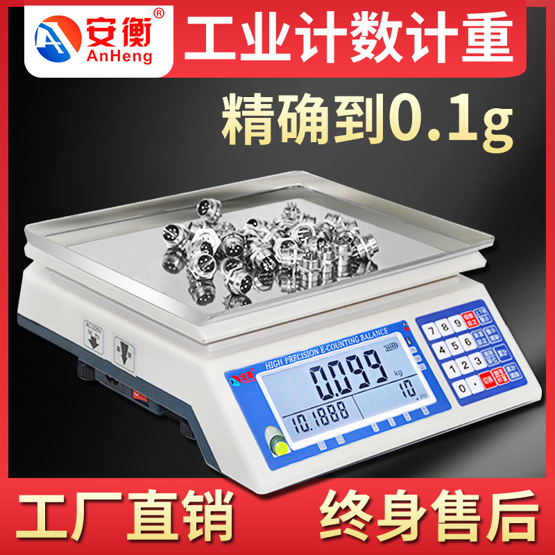 Anheng high-precision electronic scale 0.1g accurate weighing scale High precision electronic scale counting bench scale industrial table scale
