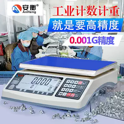 Anheng high-precision electronic scale Factory weighing scale Gram scale Industrial precision weighing table scale Counting precision table scale