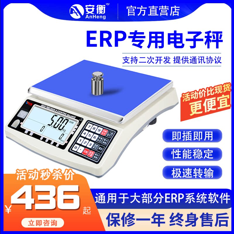 Balance ERP software electronic scale 232 connector connected computer upload weight with serial port USB electronic scale CHS-D