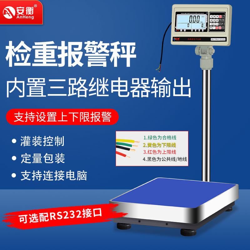 Upper-line inspection weighing alarm bench scale switch volume signal output electronic name with relay controls industrial inspection-Taobao
