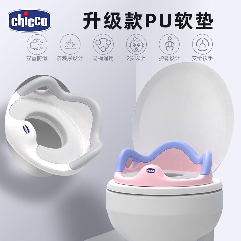 Italian Chicco Wise High Children's Soft Toilet Bowl Baby Seat Toilet Cushion Kid Toilet Rack