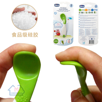 Zhigao Chicco curved handle soft head spoon baby silicone spoon baby tableware training Spoon soft rice spoon
