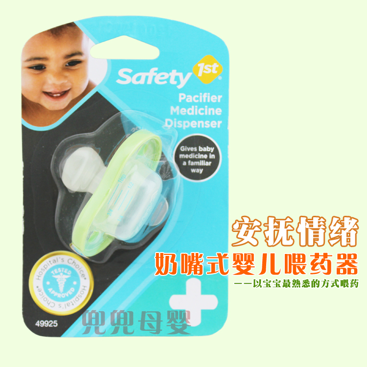 American safety 1st baby soft pacifier feeder anti-choking feeder newborn baby medicine