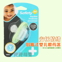 American safety 1st baby soft pacifier feeder anti-choking feeder newborn baby pill