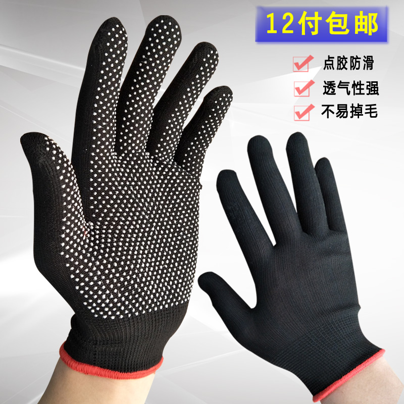 12 double black point glue anti-slip glove palm point plastic nylon Lauprotect thin gloves to work breathable workout labor
