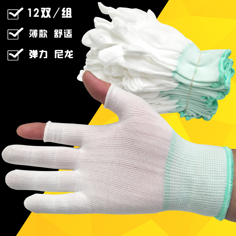 Labor Fidelity Nylon Dust-free Antistatic Broken Finger Gloves Chemical Fiber Male And Female Thin Half Finger White Drive Homework Dew Finger Gloves