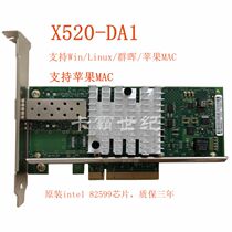 X520-DA1SR2DA2 black Apple MAC server fiber optic network card 10g82599