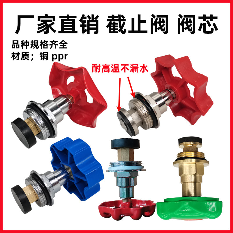 Boutique lifting cut-off valve spool 4 points ppr valve 20 spool 6 points 25pe cut-off valve spool universal 1 inch 32