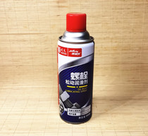 New packaging Back to Saford rust anti - rust rust loose lubricant cleaning agent 450ml