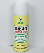 Qianjin atomized silicone oil high temperature resistant silicone oil silicone oil lubricant 500 ml