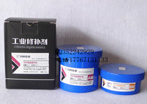 Fenshen glue industry 757 high temperature repair agent high temperature resistant 350 degrees high temperature repair glue 500 grams