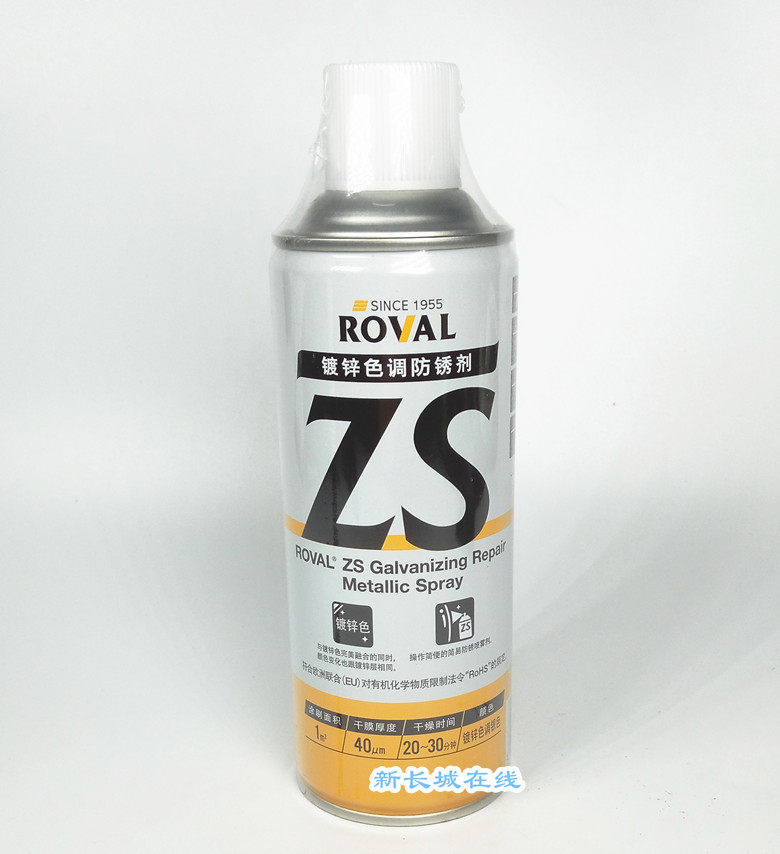 Japan Robaru galvanized tint anti-rust agent ZS 420ML anti-corrosion anti-rust self-spray paint containing 50% zinc spray zinc paint