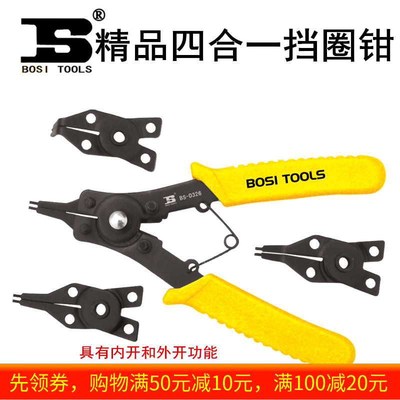 Persian tools boutique four-in-one C-type buckle pliers retainer pliers with internal and external opening function BS-D326