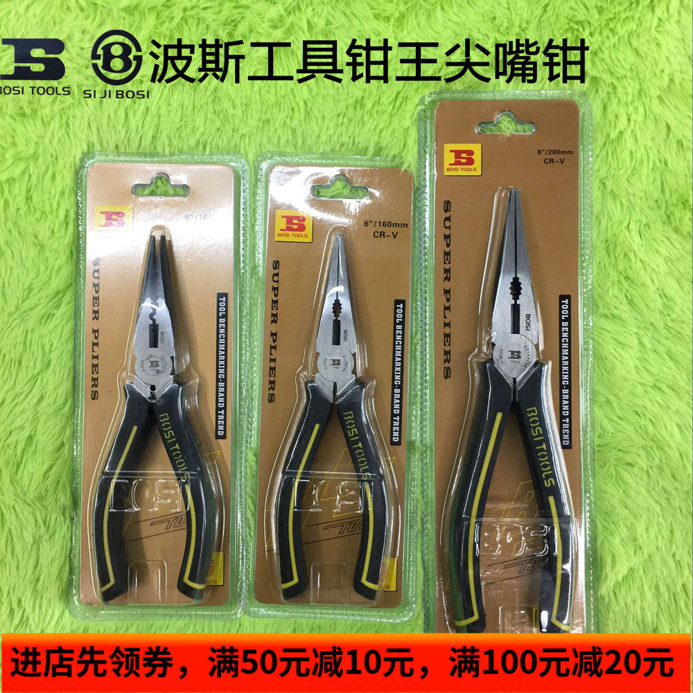 Persian new pliers king tip pliers 6 inch 8 inch pointed pliers tip pliers electrician pliers professional grade tool