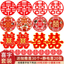 Net Red Wedding Special happy word sticker wedding room layout set static electricity joy window flower door sticker decoration wedding supplies