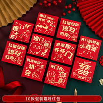 Marriage blocking the door small red bag game props creative wedding welcoming blocking the door with mini funny profits