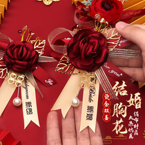 Corsage Chinese wedding high-end flower wedding wedding groomsmen bridesmaid parents dont spend festive bridegroom bride guest full set