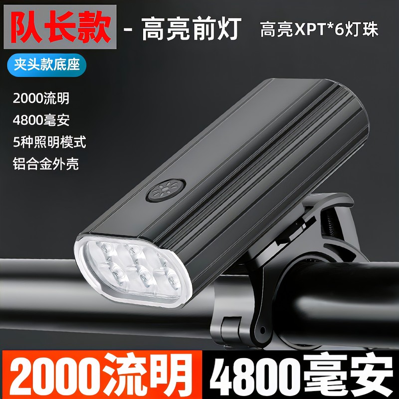 Suitable for Giant Bicycle Night Riding Lights, Xidesheng Mountain Bike Headlights, USB Charging, Rainproof Cycling Equipment