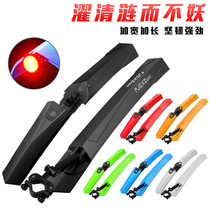 Giant universal bicycle fender Merida mountain bike fender 26-inch 24-inch front and rear rain mud tiles