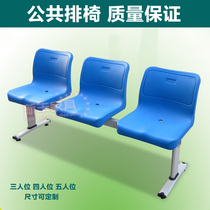 Public plastic row chair three-person four-person Hospital bench airport rest chair waiting chair clinic waiting chair