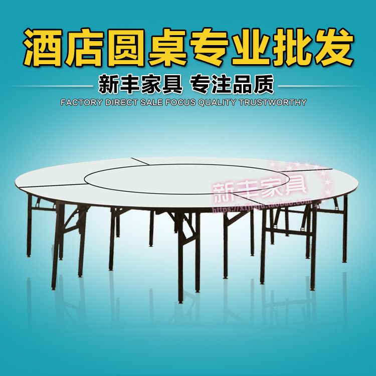 Hotel round table Hotel folding table 3 meters round table Dining room round table PVC round table 3 meters 2 five-fight large round table
