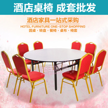 Factory direct hotel Round Table folding table restaurant table PVC waterproof restaurant banquet round table round table