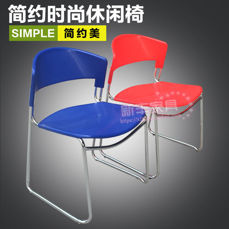 Summer New Office Chair Conference Chair Staff Chair Computer Chair Negotiation Chair Training Chair Fashion Minimalist Plastic Chair