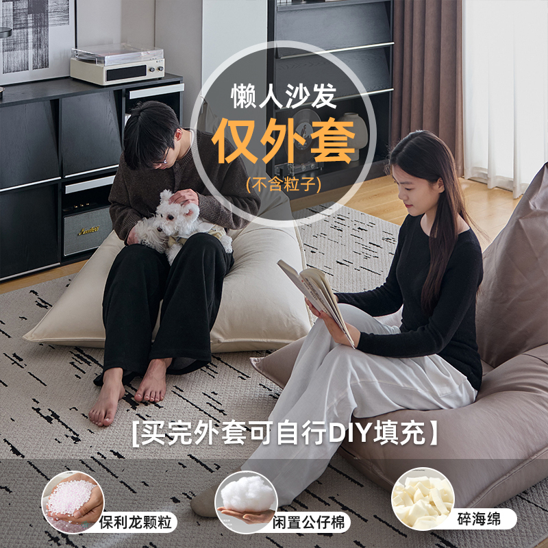 Sanyu Wooden Lazy Sofa Cover Casual Bean Bag Old Clothes Filling Home Storage Bag (No Filling Included) Recliner