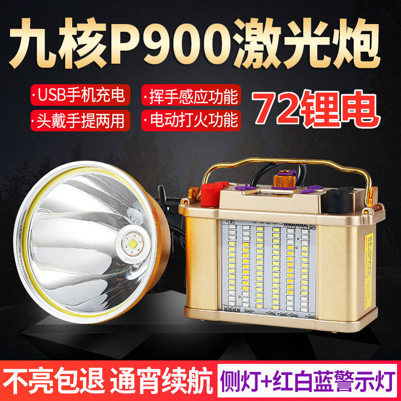 72 Lithium electric super light head lamp charging ultra-bright far-shot Led high-power head-mounted 9-core outdoor yellow light xenon lamp