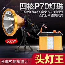 Strong light split headlight LED charging long shot 500W hernia lamp super bright fishing lamp waist hanging head-mounted lithium battery