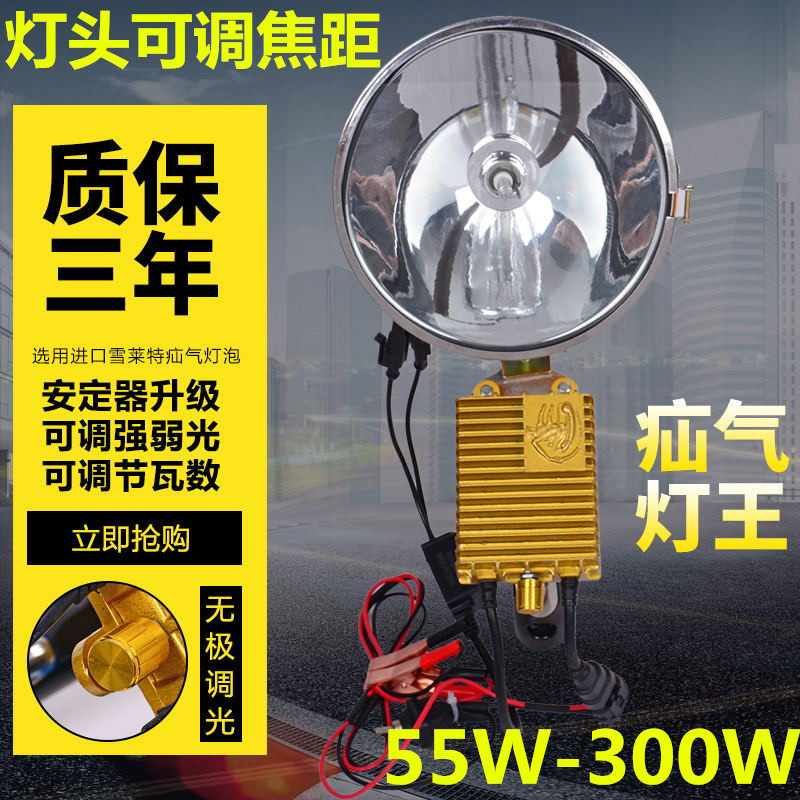300W xenon lamp king searchlight strong light long-range 3000 meters handheld xenon lamp outdoor night fishing light yellow red light