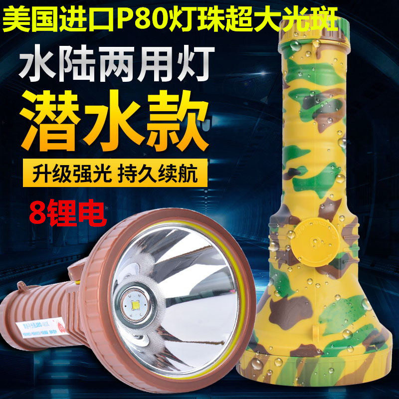 Flashlight rechargeable super bright multifunctional portable xenon 5000 high power P80 outdoor LED searchlight