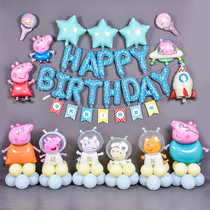 Small Pig Petch Theme Birthday Arrangement Decoration Aluminum Foil Balloon Pig Baby Birthday Party Dress Cartoon Balloon
