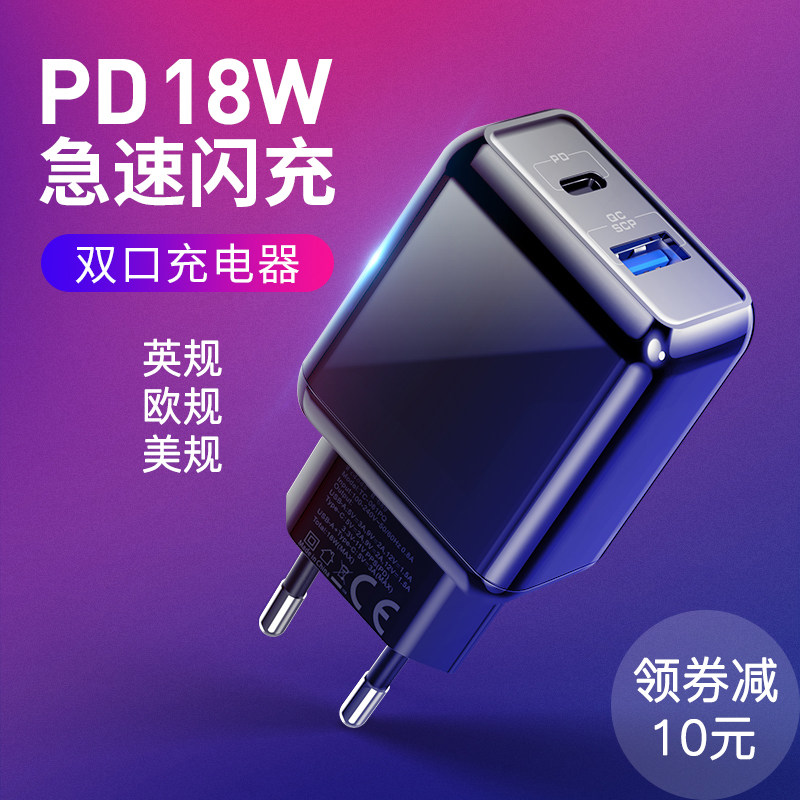 Madodo Apple 13 PD20W Charger Head for iPhone 12 European Standard 18W Fast Charge European Standard British Standard