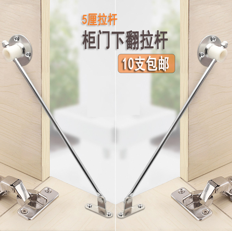 Cabinet door disc support Rod lower flip door support Rod upper flip door pull rod furniture tie rod movable support rod