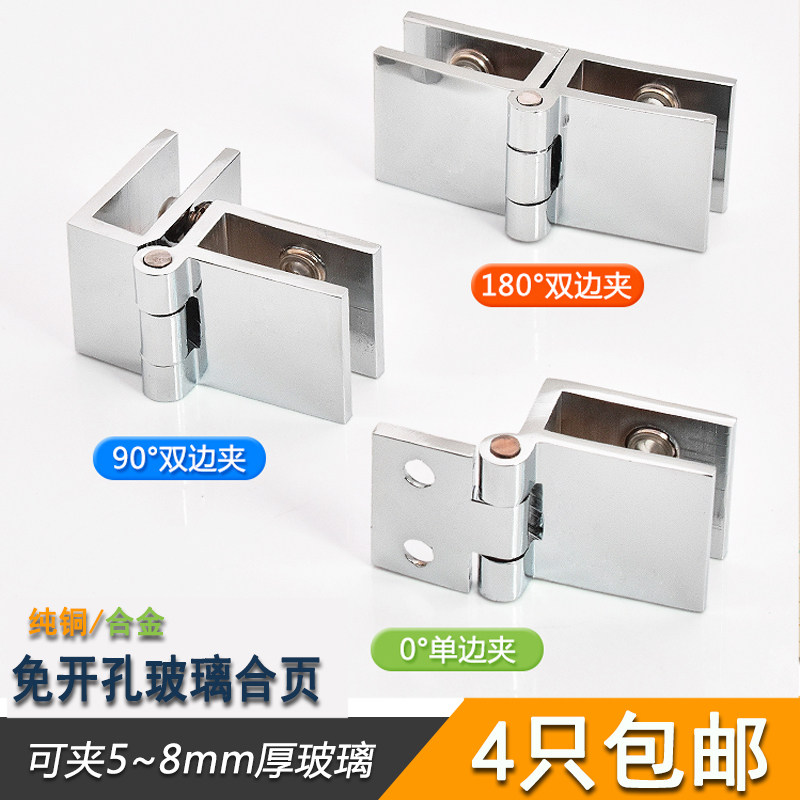 Cut-out all copper glass hinges Wine cabinet door hinges Thick glass cabinet door hinges Hinge door clips
