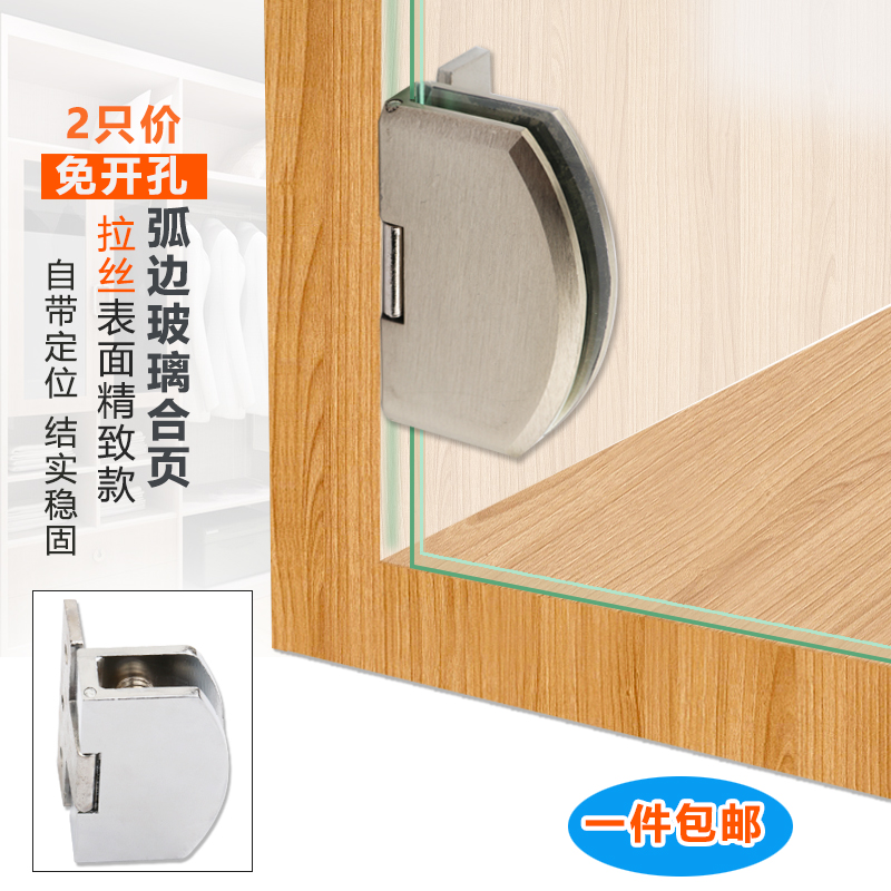 No drilling hinge Glass cabinet door hinge Display cabinet Hardware magnetic touch hinge Accessories Glass clip Pet cabinet door clip