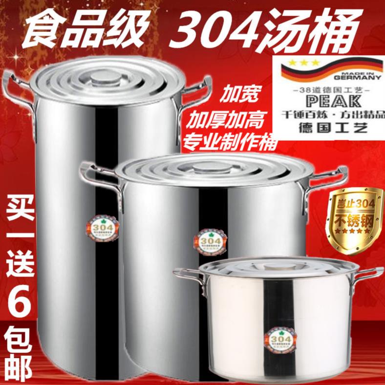 Stainless Steel Insulated Barrel Special thickness Commercial thickened ultra-long insulated soup pot Kitchen Milk Tea Shop Big Barrel Cooking Large capacity