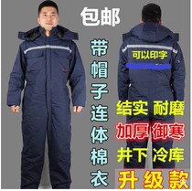 Cold storage special cold clothing one-piece cotton clothing Work clothes Low temperature outdoor minus 40 degrees cold storage cotton clothing worker suit