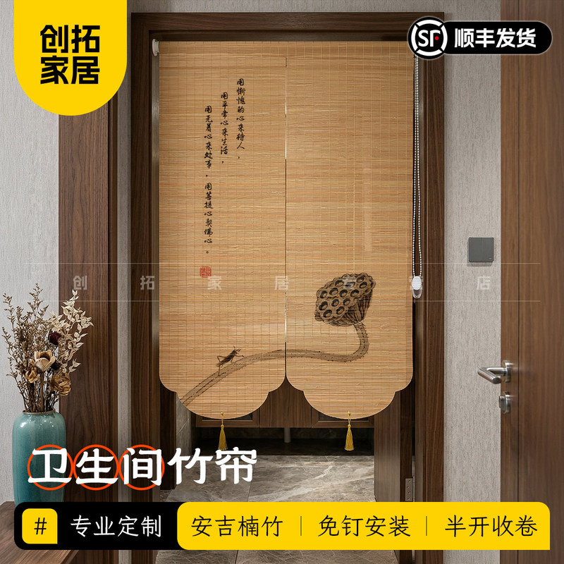 Bamboo Curtain for Bathroom, No-Drill Door Curtain, Breathable, Light-Blocking, Privacy Curtain for Toilet, Chinese-Style Partition Curtain