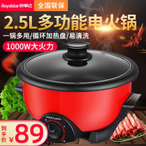 Rongshida electric hot pot household multifunctional non-stick pot split 2 5L capacity electric wok split electric cooker