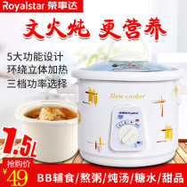 Royalstar Rongshida RSD-15A electric cooker white porcelain 1 5L slow cooker cooking porridge soup ceramic stew
