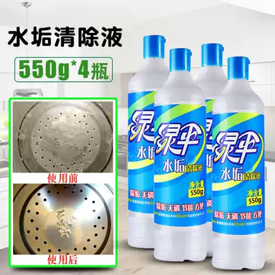 Green umbrella descaling agent Descaling cleaning Cleaning Household electric kettle Food grade descaling tea stain remover