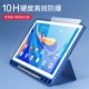 2019 mới Huawei matepadpro vỏ bảo vệ phiên bản da trơn bao gồm tất cả bao gồm chống rơi matepadpro bao da 8.4M6 vỏ bảo vệ máy tính bảng vỏ máy tính bảng 10,8 inch siêu mỏng vỏ hút từ tính - Phụ kiện máy tính bảng