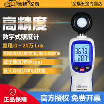 Standard wisdom GM1010 illuminance meter Illuminometer High precision light intensity test light meter brightness meter