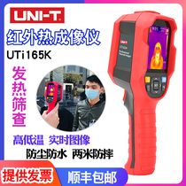 Ulide thermal imager UTi85H infrared thermal imager handheld temperature measurement fever screening thermal imager